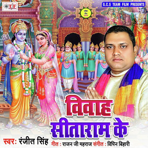Mere Hanuman Mujhko by Ranjit Singh - Download on PagalFree