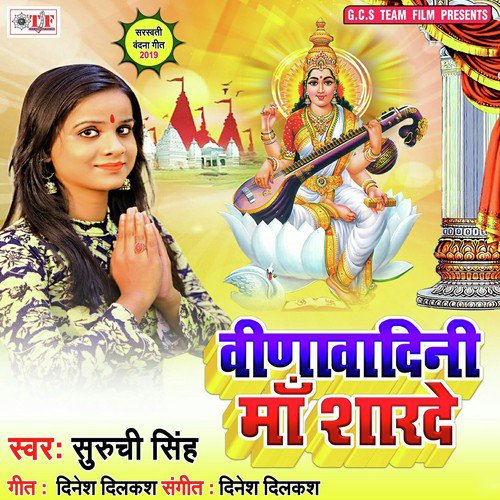Karile Pujanwa Tohar by Suruchi Singh - Download on PagalFree