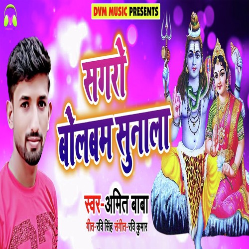 Sagro Bolbam Sunala by Sabir Parwana - Download on PagalFree