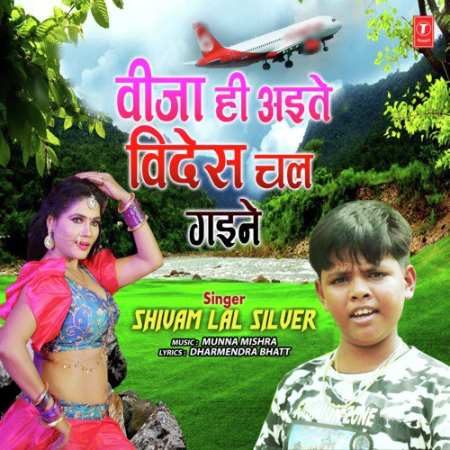 Visa Hi Ayite Videsh Chal Gayine by Munna Mishra, Shivam Lal Silver - Download on PagalFree