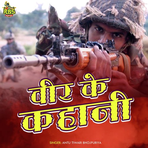 Veer Ke Kahani by Antu Tiwari Bhojpuriya - Download on PagalFree
