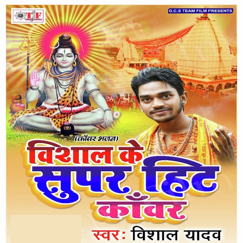 Pujanwa Ke Der Ho Jaai by Vishal Yadav - Download on PagalFree