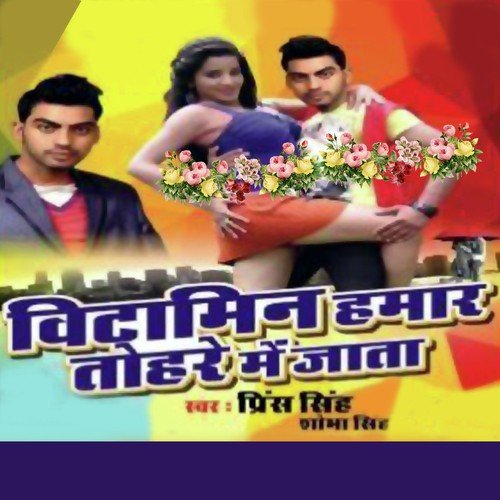 Lagbu Eke Ber Me Khokhe by Prince Singh, Prince Singh - Download on PagalFree