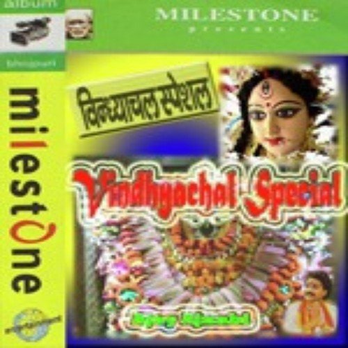 Neemiya Ke Dariya Maiya by Ajay Ajnabi - Download on PagalFree