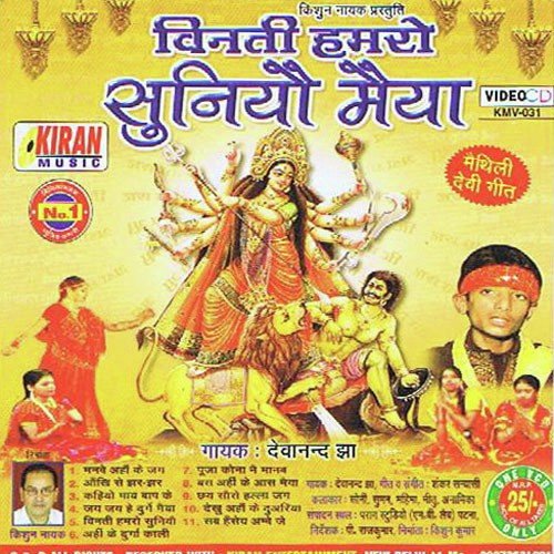 Manbe Aahan Ke by Deva Nand - Download on PagalFree