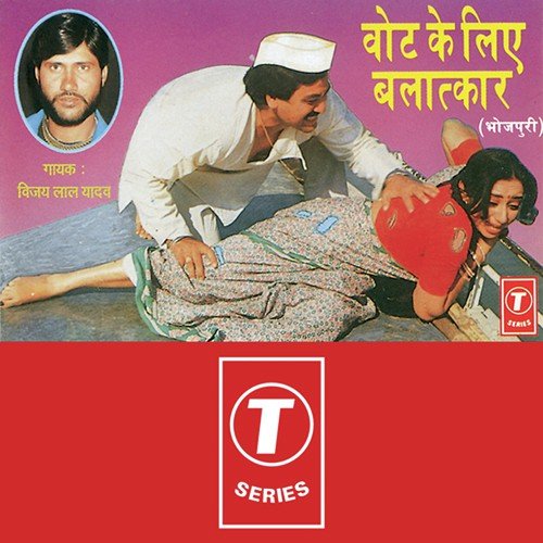 Vote Ke Liye Balatkar by Vijay Lal Yadav - Download on PagalFree