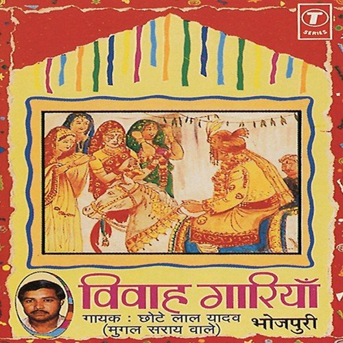 Zara Thumki Thumki Paunwa Dale by Chhote Lal Yadav-Mugal Sarai Wale - Download on PagalFree