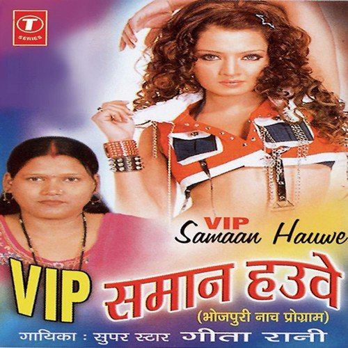 Dine Dupahriya Lutab by Geeta Rani, Shams Jameel - Download on PagalFree