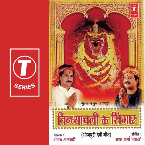 Navraatan Mein Roop Banaal Mali Ke by Ajay Ajnabi, Bharat Sharma Vyas - Download on PagalFree