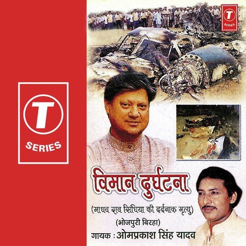 Jaaye Ke Jaroor Ba (Mot Ka Paigaam) by Om Prakash Singh Yadav - Download on PagalFree