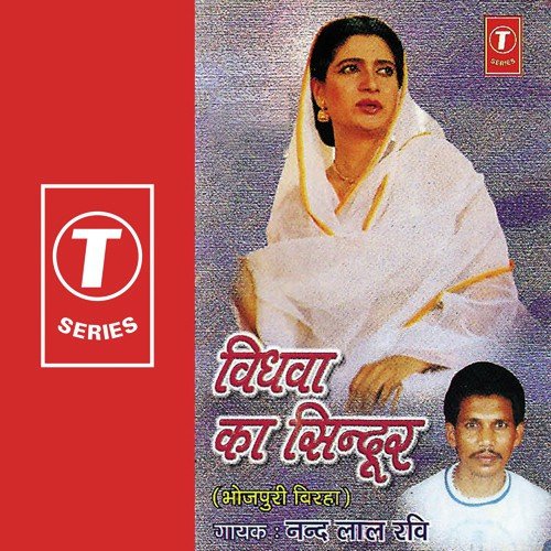 Mata Pita Ki Bhakti by Nandlal Ravi - Download on PagalFree