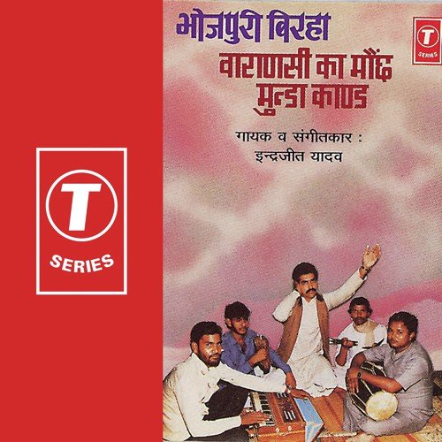 Jaunpur Dalpatti Kand by Indrajeet Yadav - Download on PagalFree