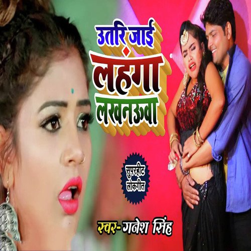 Utari Jai Lahanga Lakhnauwa by Ganesh Singh - Download on PagalFree