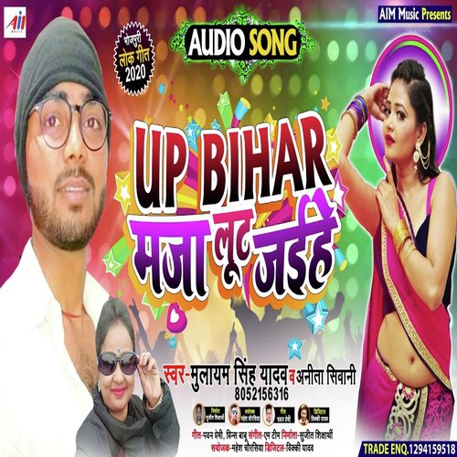 UP Bihar Maza Lut Jaihe by Mulayam Singh Yadav, Anita Sivani - Download on PagalFree
