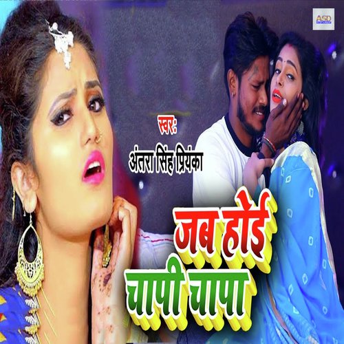 Jab Hoi Chapi Chapa by Sahil Yadav, Antra Singh Priyanka - Download on PagalFree