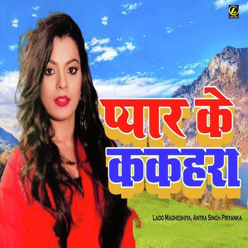Pyaar Ke Kakahara by Sahil Yadav, Antra Singh Priyanka - Download on PagalFree