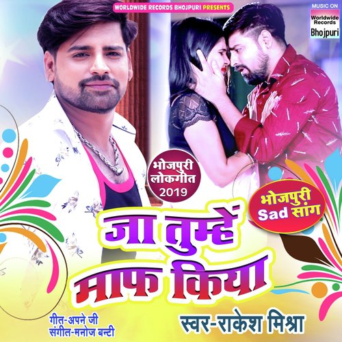 Ja Tumhe Maaf Kiya by Rakesh Mishra, Dimpal Singh - Download on PagalFree