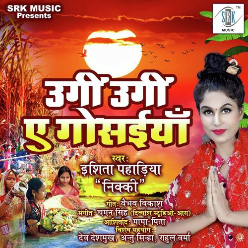 Ugi Ugi Ae Gosaiyan by Ishita Pahadiya - Download on PagalFree