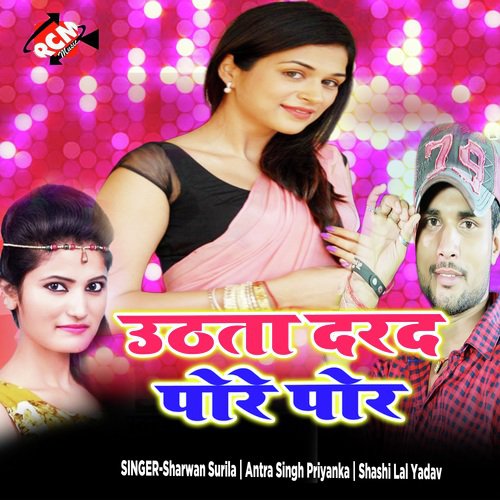 Beche Lahnga Me Piya Tarkari Re by Various Artists - Download on PagalFree