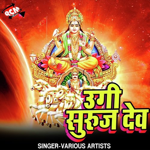 Chhathi Ghate Mela Lage by Various Artists - Download on PagalFree