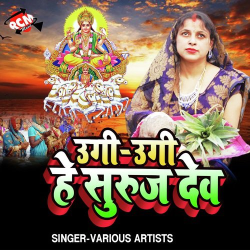 Chhath Ghate Ham Kosi Bharaib by Various Artists - Download on PagalFree
