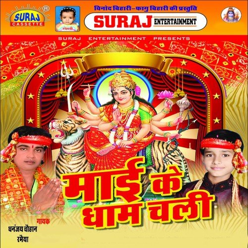 Badu Abhi Gawane Bahuriya by Dhananjay Chauhan, Ramaiya Raj - Download on PagalFree