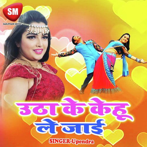 Pyar Ke Rog Aisan by Upendra - Download on PagalFree
