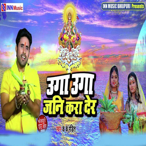 Uga Uga Jani Kara Der by K.K. Pandit - Download on PagalFree