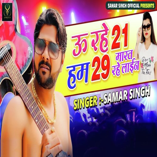 U Rahe 21 Ham 29 Marat Rahe Line by Samar Singh - Download on PagalFree