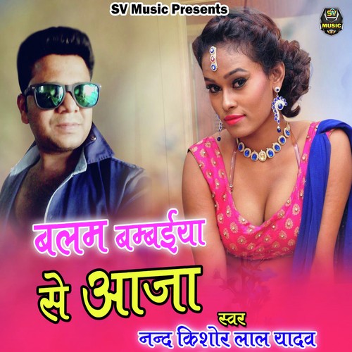 Balam Bambaiya Se Aaja by Samar Singh - Download on PagalFree