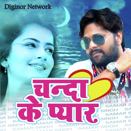 Janti Dhokha Tohar Niyat Mein by Samar Singh - Download on PagalFree