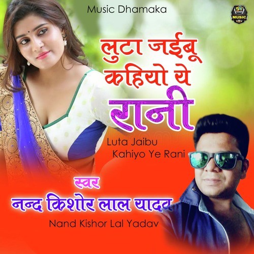 Luta Jaibu Kahiyo Ye Rani by Samar Singh - Download on PagalFree