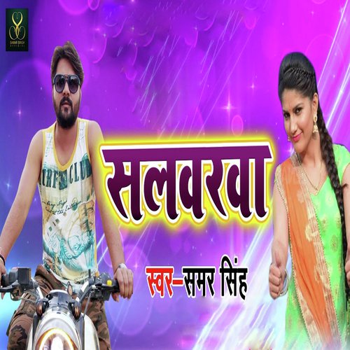 Salwarwa by Samar Singh - Download on PagalFree