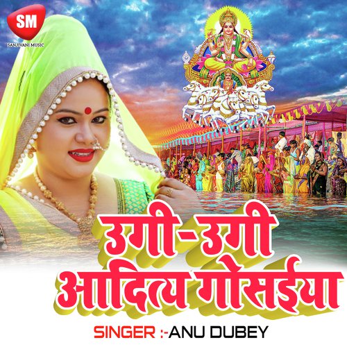 Ugi Ugi Adit Gosaiya by Anu Dubey - Download on PagalFree
