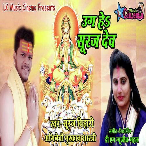 Kehara La Karbu Bauji by Muskan Shastri, Suraj Bihari, Muskan Shastri - Download on PagalFree