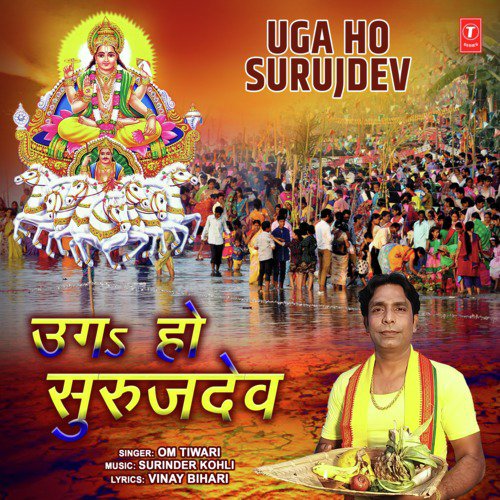 Uga Ho Surujdev by Om Tiwari - Download on PagalFree