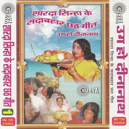 Jug Jug Mangi Ahiwat by Sudha Kumari - Download on PagalFree