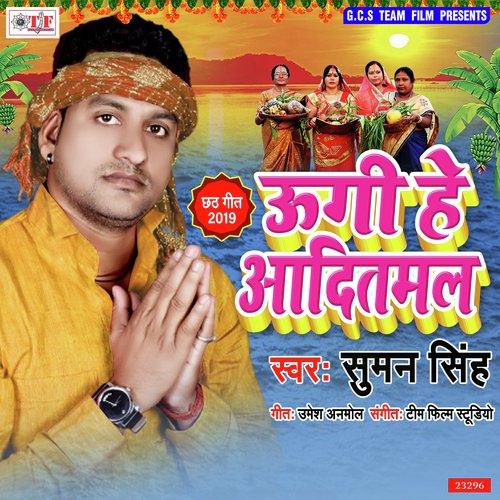 Ugi He Adit Mal by Suman Singh - Download on PagalFree