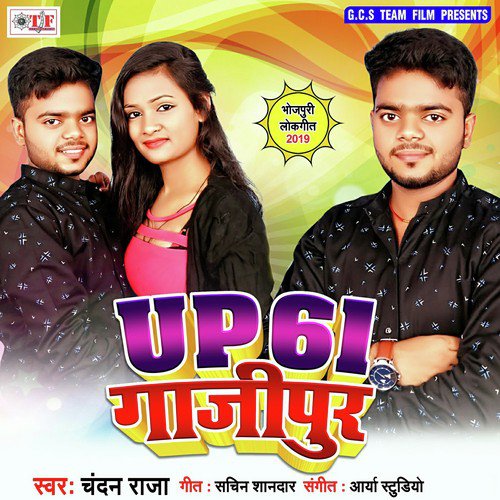 Ab Saiya Aihe Sute by Chandan Raja - Download on PagalFree