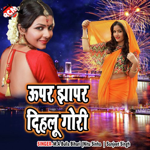 Ohi Me Tel Malat Rahi by M.A Bulla Bihari, Nitu Sinha, Sanjeet Singh - Download on PagalFree