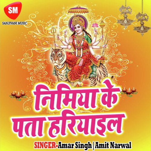 Tohar Latkal Jobanwa by Various Artists - Download on PagalFree