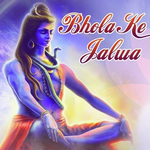 Bhola Ye Kanwariya by Ashish Verma - Download on PagalFree