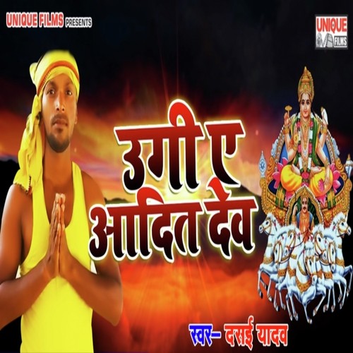 Ugi E Aadit Dev by Dasai Yadav - Download on PagalFree