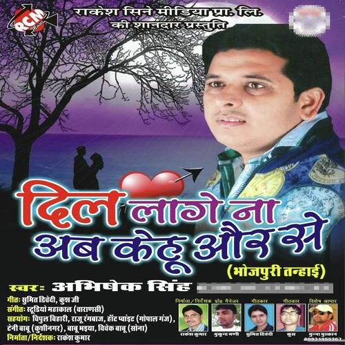 Kismat Dele Ba Daga by Sunil Mouar, Nikhil-Vinay - Download on PagalFree