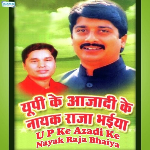 Pura Bhail Armanva by Deepak Tripathi - Download on PagalFree
