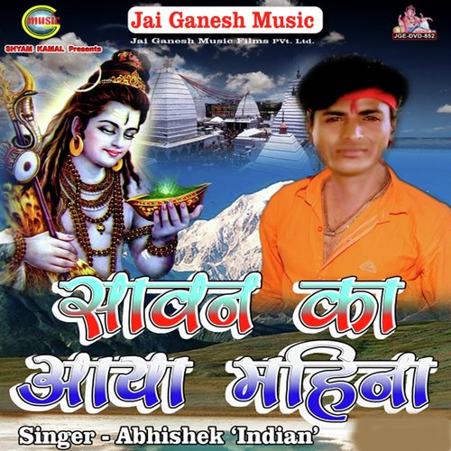 Ja Tara Tu Sajake Kanwariya by Shivam Mishra, Shweta - Download on PagalFree