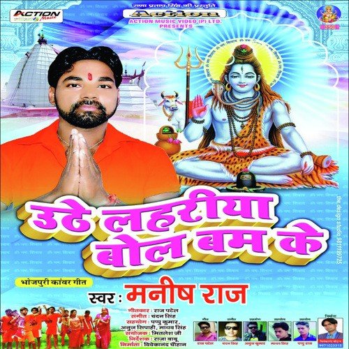 Uthe Lahariya Bol Bam Ke by Manish Raj - Download on PagalFree
