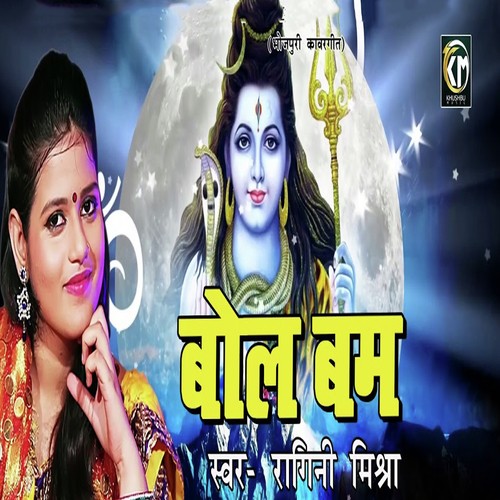 Bol Bam by Manish Raj - Download on PagalFree