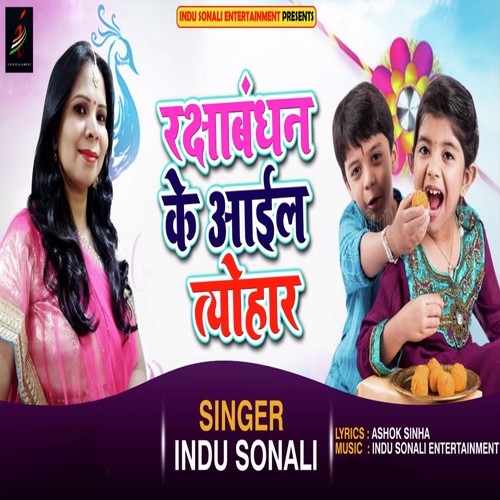 Raksha Bandhan Ke Aail Tyohaar by Manish Raj - Download on PagalFree