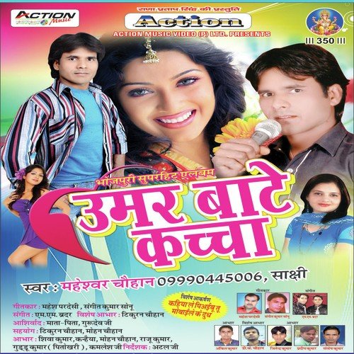 Mela Ghume Jayeb Raja Ji by Maheswar Chauhan - Download on PagalFree